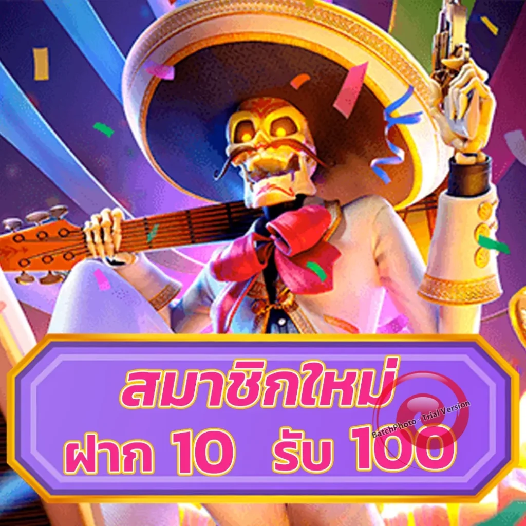 meehay 569 เกมครบทุกค่าย